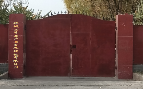 公司企業(yè)組織架構圖.png 公司企業(yè)組織架構圖.png